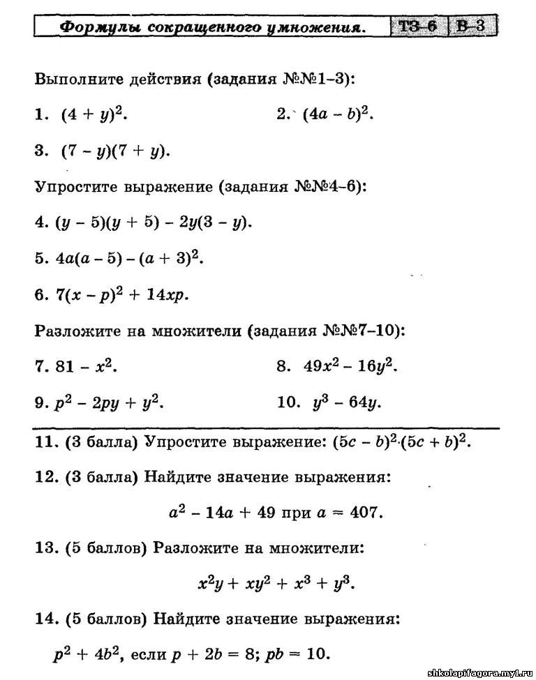 Карточки индивидуальной работы 5 класс по математике